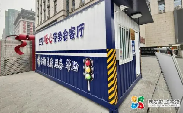 拉近警民距离 提供暖心服务 西安市新城区五路口“交警暖心警务