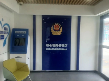 经开公安“暖心警务会客厅” 守护群众更贴心
