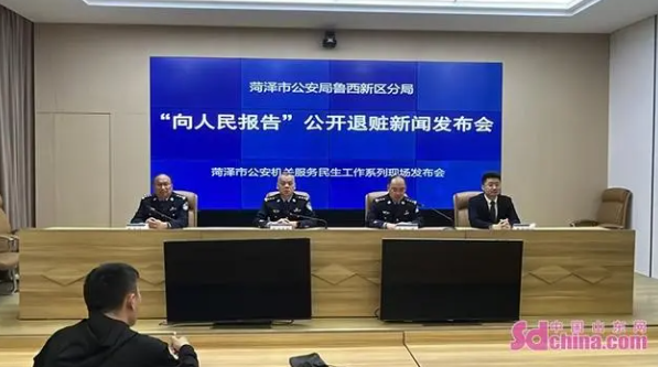 菏泽公安：持续深化警务创新，聚焦侦办、打击、防控全流程