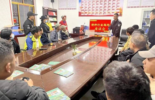 云南怒江：知子罗警务室召开旅店业业主座谈会
