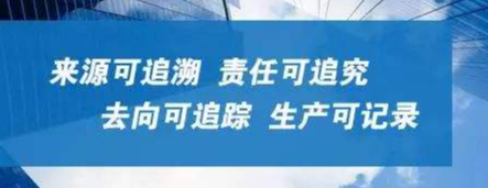 轨迹追溯